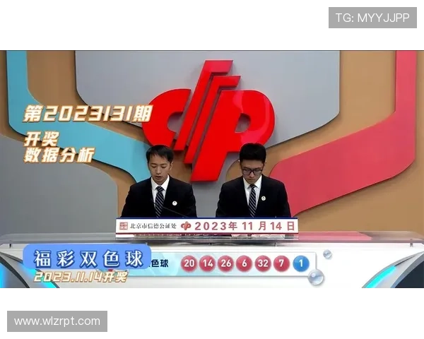 第15131期彩票开奖结果查询与最新号码公布